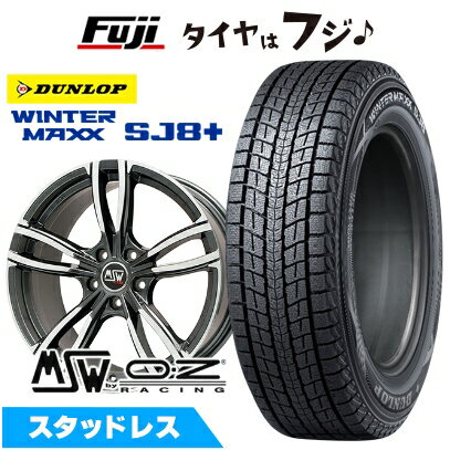 【パンク保証付き】【新品】輸入車用 BMW X3（G01） スタッドレスタイヤ ホイール4本セット 225/60R18 ダンロップ ウインターマックス SJ8+ MSW by OZ Racing MSW 73(グロスダークグレーポリッシュ) 8J 18インチ(送料無料)