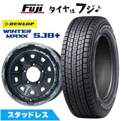【パンク保証付き】【新品】ジムニーシエラ/ジムニーノマド スタッドレスタイヤ ホイール4本セット 195/80R15 ダンロップ ウインターマックス SJ8+ レアマイスター LMG DS-10 ブラック/ブラッククリアリム 5.5J 15インチ(送料無料)