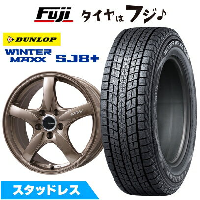 【パンク保証付き】【新品】30系アルファード/ヴェルファイア等 スタッドレスタイヤ ホイール4本セット 215/65R16 ダンロップ ウインターマックス SJ8+ レアマイスター CS-V(ブロンズ) 7J 16インチ(送料無料)