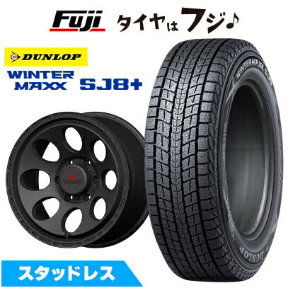 【パンク保証付き】【新品】プラド/ハイラックス スタッドレスタイヤ ホイール4本セット 265/65R17 ダンロップ ウインターマックス SJ8+ エムクライム アストロ DC 8J 17インチ(送料無料)