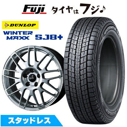 【パンク保証付き】【新品】レクサスLBX スタッドレスタイヤ ホイール4本セット 225/60R17 ダンロップ ウインターマックス SJ8+ WEDS ウェッズ デルモア LC.S レクサス・トヨタ車専用 7J 17インチ(送料無料)