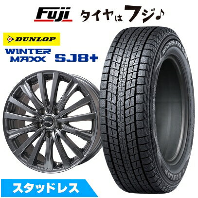 【パンク保証付き】【新品国産車用5穴114.3】 スタッドレスタイヤ ホイール4本セット 225/65R17 ダンロップ ウインターマックス SJ8+ トピー シビラ NEXT W-5 ディープグレー【限定】 7J 17インチ(送料無料)
