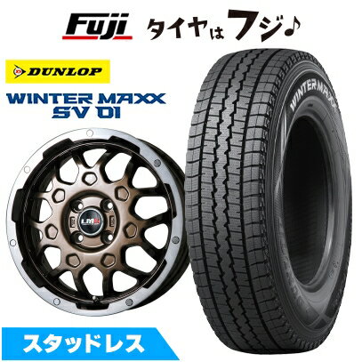 【新品 軽自動車】軽トラ 軽バン スタッドレスタイヤ ホイール4本セット 145R12 6PR ダンロップ ウインターマックス SV01 レアマイスター LMG MS-9W ブロンズリムポリッシュ 4J 12インチ(送料無料)
