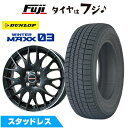 【パンク保証付き】【新品国産5穴114.3車】 スタッドレスタイヤ ホイール4本セット 205/65R15 ダンロップ ウインターマックス 03 WM03 ビッ...