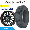 【パンク保証付き】【新品国産5穴114.3車】 スタッドレスタイヤ ホイール4本セット 205/55R16 ダンロップ ウインターマックス 03 WM03 ビッ...