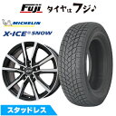 【新品国産5穴114.3車】 スタッドレスタイヤ ホイール4本セット 225/60R18 ミシュラン エックスアイス スノー エルベ Vスポーク 18インチ(送...