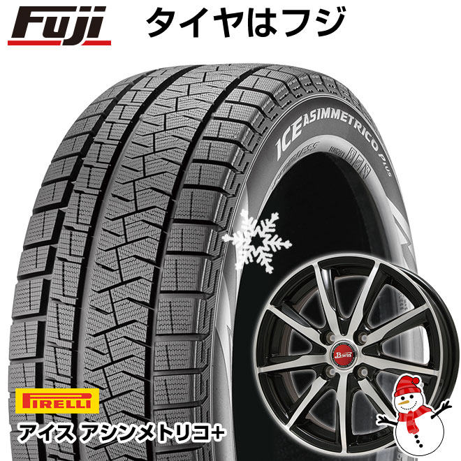 【新品国産4穴100車】 スタッドレスタイヤ ホイール4本セット 175/65R14 ピレリ ウィンター アイスアシンメトリコ プラス ビッグウエイ B-WIN ヴェノーザ9 14インチ(送料無料)