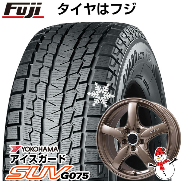 【新品国産5穴114.3車】 スタッドレスタイヤ ホイール4本セット 235/70R16 ヨコハマ アイスガード SUV G075 レアマイスター CS-V(ブロンズ) 16インチ(送料無料)
