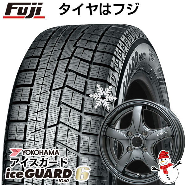 【新品 軽自動車】ハスラー デリカミニ(4WD) スタッドレスタイヤ ホイール4本セット 165/60R15 ヨコハマ アイスガード6 シックスIG60 レアマイスター CS-V(ガンメタ) 15インチ(送料無料)