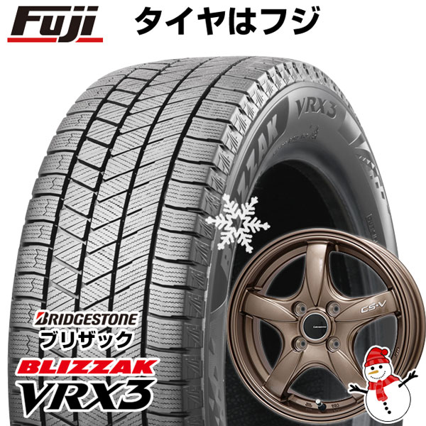 【新品国産4穴100車】 スタッドレスタイヤ ホイール4本セット 195/55R16 ブリヂストン ブリザック VRX3 レアマイスター CS-V(ブロンズ) 16インチ(送料無料)