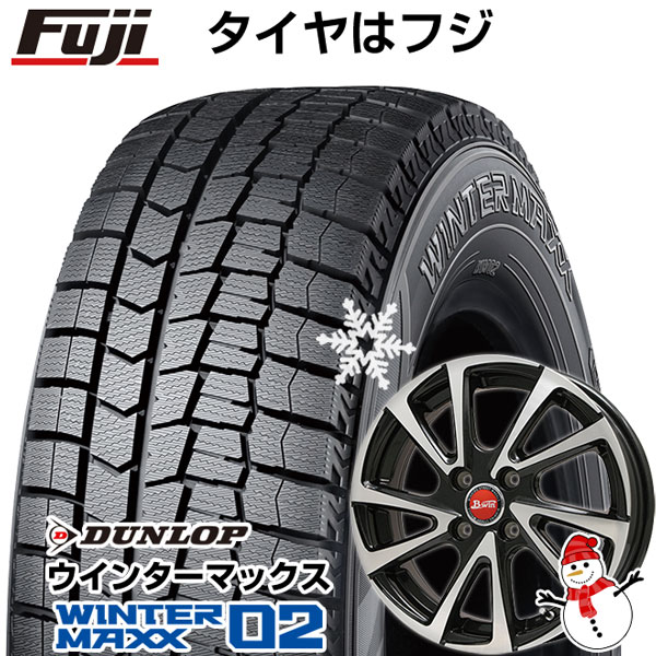 【新品 軽自動車】 スタッドレスタイヤ ホイール4本セット 155/65R13 ダンロップ ウインターマックス 02 WM02 ビッグウエイ B-WIN ヴェノーザ10 13インチ(送料無料)