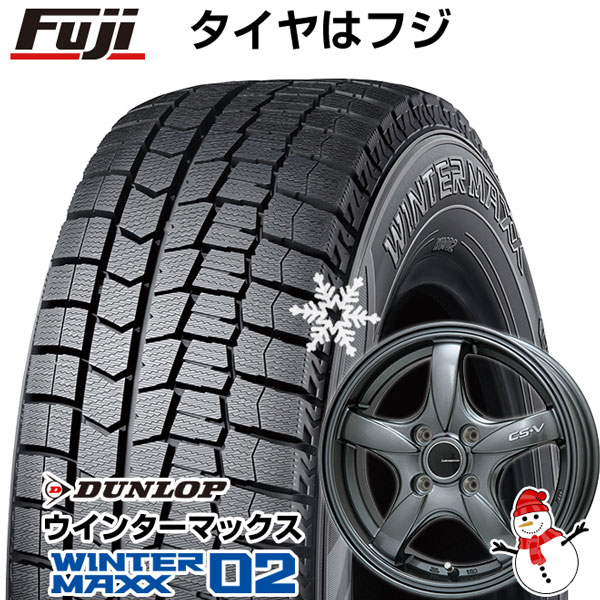 【新品 軽自動車】ハスラー デリカミニ(4WD) スタッドレスタイヤ ホイール4本セット 165/60R15 ダンロップ ウインターマックス 02 WM02 レアマイスター CS-V(ガンメタ) 15インチ(送料無料)