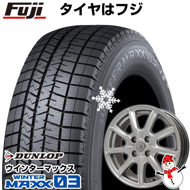 【パンク保証付き】【新品国産4穴100車】 スタッドレスタイヤ ホイール4本セット 185/60R15 ダンロップ ウインターマックス 03 WM03 ブランドル E05 15インチ(送料無料)