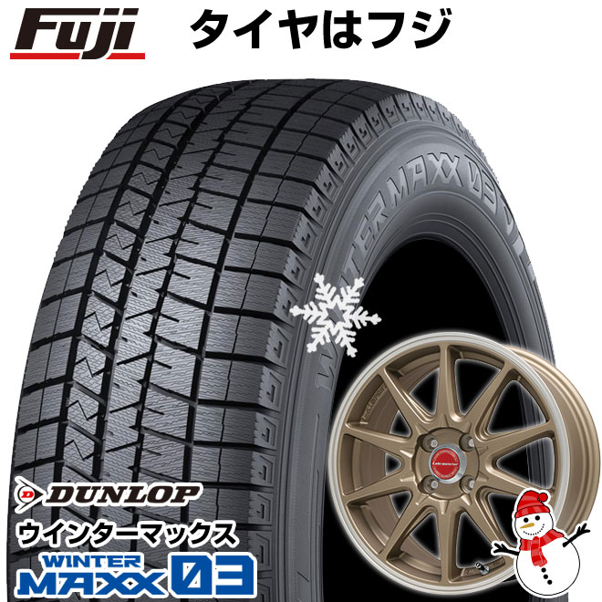 【パンク保証付き】【新品国産4穴100車】 スタッドレスタイヤ ホイール4本セット 195/55R15 ダンロップ ウインターマックス 03 WM03 レアマイスター LMスポーツRS10(マットブロンズリムポリッシュ) 15インチ(送料無料)