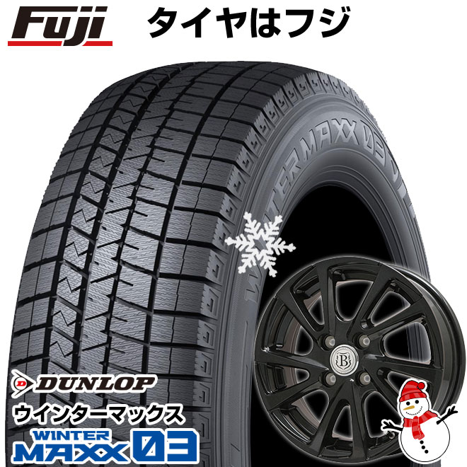 【パンク保証付き】【新品国産4穴100車】 スタッドレスタイヤ ホイール4本セット 185/55R15 ダンロップ ウインターマックス 03 WM03 ブランドル E04B 15インチ(送料無料)