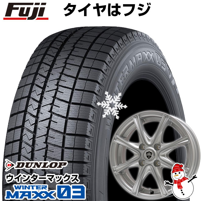 【パンク保証付き】【新品国産4穴100車】 スタッドレスタイヤ ホイール4本セット 195/55R15 ダンロップ ウインターマックス 03 WM03 ブランドル ER16 15インチ(送料無料)