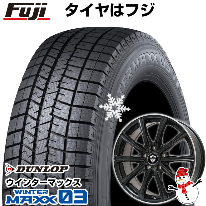 【パンク保証付き】【新品国産5穴114.3車】 スタッドレスタイヤ ホイール4本セット 205/55R16 ダンロップ ウインターマックス 03 WM03 ブランドル ER16B 16インチ(送料無料)