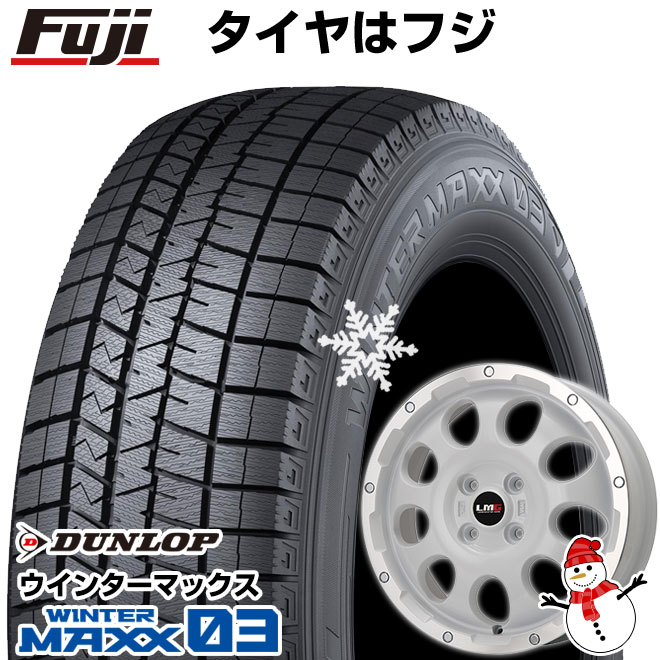 【新品 軽自動車】N-BOX タント スペーシア スタッドレスタイヤ ホイール4本セット 165/55R15 ダンロップ ウインターマックス 03 WM03 レアマイスター LMG CS-9 ホワイトリムポリッシュ 4.5J 15インチ(送料無料)
