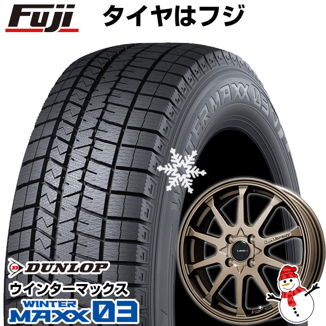 【パンク保証付き】【新品国産4穴100車】 スタッドレスタイヤ ホイール4本セット 195/55R15 ダンロップ ウインターマックス 03 WM03 レアマイスター LMスポーツLM-10R(ブロンズ) 15インチ(送料無料)