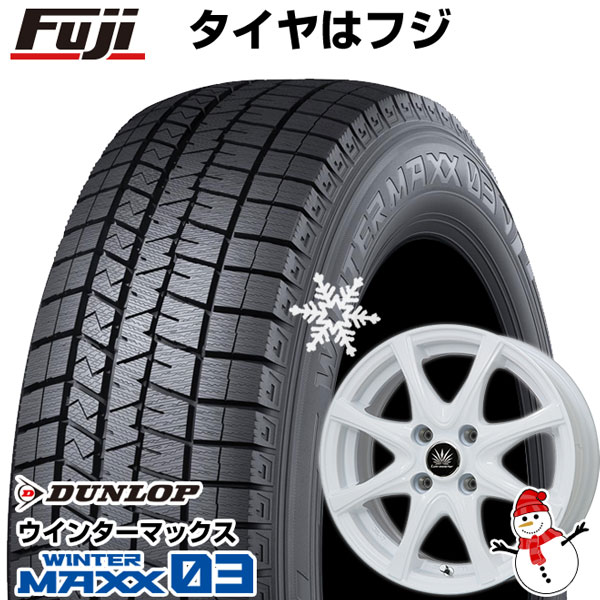 楽天フジ スペシャルセレクション【パンク保証付き】【新品 軽自動車】ハスラー デリカミニ（4WD） スタッドレスタイヤ ホイール4本セット 165/60R15 ダンロップ ウインターマックス 03 WM03 プレミックス アマルフィV Jr（ホワイト） 15インチ（送料無料）