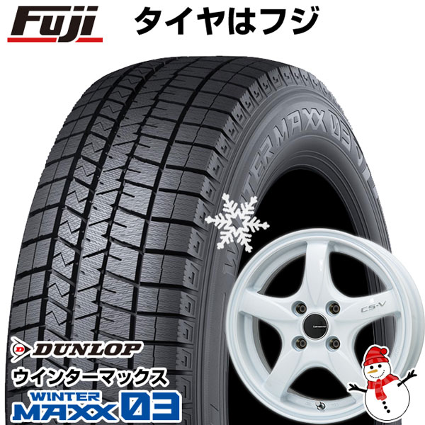 【パンク保証付き】【新品国産4穴100車】 スタッドレスタイヤ ホイール4本セット 185/55R15 ダンロップ ウインターマックス 03 WM03 レアマイスター CS-V(ホワイト) 15インチ(送料無料)