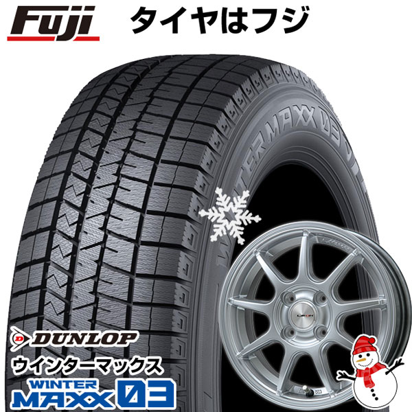 【パンク保証付き】【新品国産4穴100車】 スタッドレスタイヤ ホイール4本セット 195/55R15 ダンロップ ウインターマックス 03 WM03 レアマイスター LMスポーツLM-QR ハイパーシルバー 15インチ(送料無料)