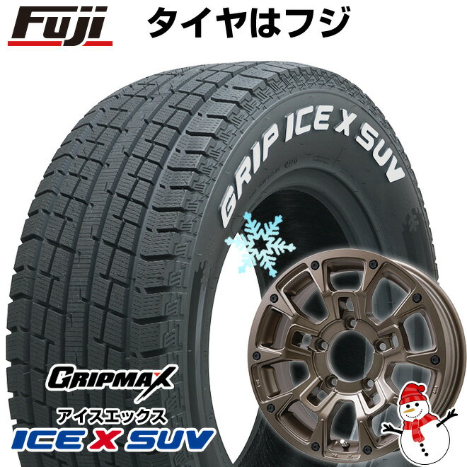 【新品】ジムニー スタッドレスタイヤ ホイール4本セット 185/85R16 グリップマックス アイスX SUV RWL ホワイトレター(限定2022年製) ビッグウエイ B-LUGNAS BRD(マットブロンズ) 16インチ(送料無料)