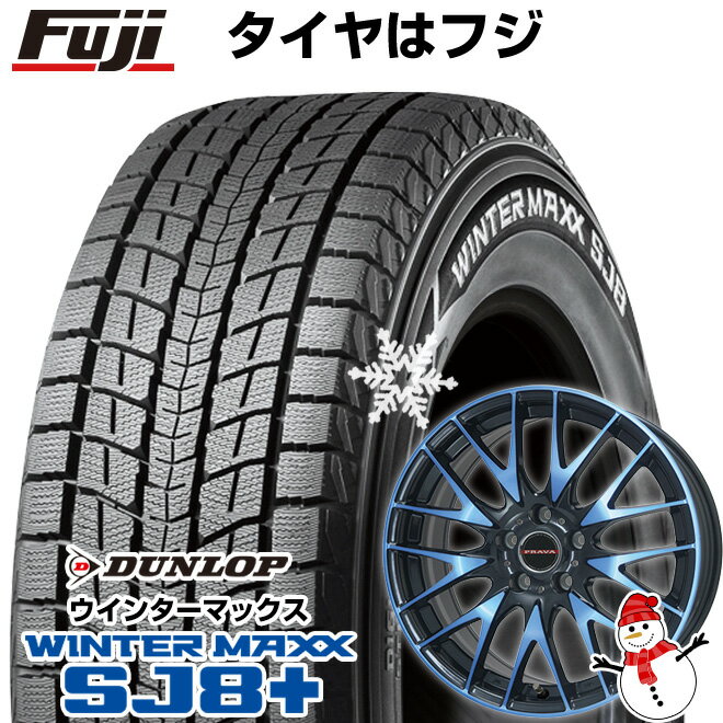 【パンク保証付き】【新品国産5穴114.3車】 スタッドレスタイヤ ホイール4本セット 225/55R18 ダンロップ ウインターマックス SJ8+ ビッグウエイ レイシーン プラバ9M(ブルークリア) 18インチ(送料無料)