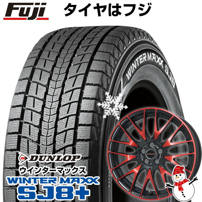 【パンク保証付き】【新品国産5穴114.3車】 スタッドレスタイヤ ホイール4本セット 225/55R18 ダンロップ ウインターマックス SJ8+ ビッグウエイ レイシーン プラバ9M(レッドクリア) 18インチ(送料無料)