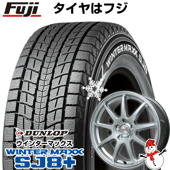 【パンク保証付き】【新品国産5穴114.3車】 スタッドレスタイヤ ホイール4本セット 225/70R16 ダンロップ ウインターマックス SJ8+ レアマイスター LMスポーツLM-QR ハイパーシルバー 16インチ(送料無料)