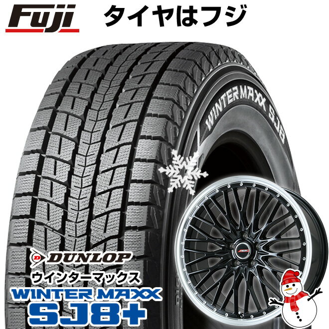 【パンク保証付き】【新品国産5穴114.3車】 スタッドレスタイヤ ホイール4本セット 215/60R17 ダンロップ ウインターマックス SJ8+ プレミックス MER PROMESH グロスブラック/リムポリッシュ 17インチ(送料無料)