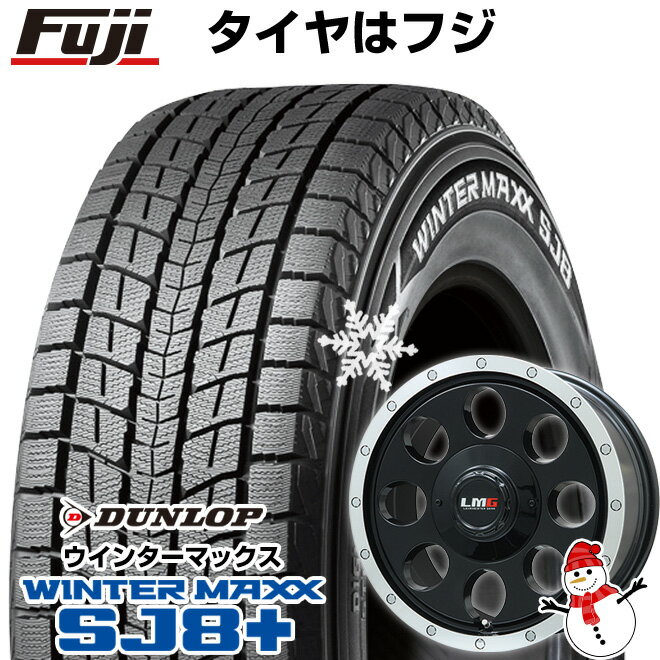 【パンク保証付き】【新品】アルファード/ヴェルファイア等 スタッドレスタイヤ ホイール4本セット 215/65R16 ダンロップ ウインターマックス SJ8+ レアマイスター LMG CS-8 16インチ(送料無料)