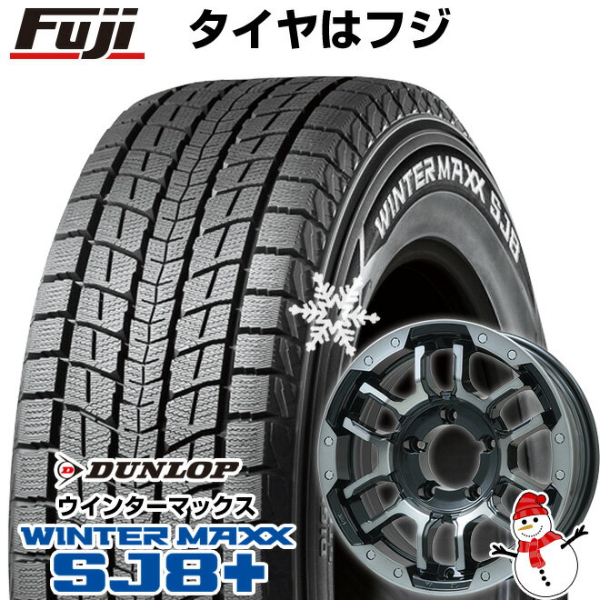 【パンク保証付き】【新品】ジムニー スタッドレスタイヤ ホイール4本セット 175/80R16 ダンロップ ウインターマックス SJ8+ ビッグウエイ B-LUGNAS FRD(ブラックポリッシュ/ブラッククリア) 16インチ(送料無料)