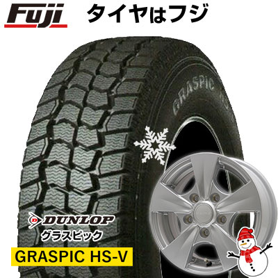 【新品】タウンエーストラック・ライトエーストラック専用 スタッドレスタイヤ ホイール4本セット 175R13 8PR ダンロップ グラスピック HS-V エルベ ビズスポ シルバー 13インチ(送料無料)