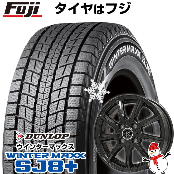 【パンク保証付き】【新品国産車用5穴114.3】 スタッドレスタイヤ ホイール4本セット 235/60R18 ダンロップ ウインターマックス SJ8+ ブランドルライン ボレアノ9 パールブラック 7.5J 18インチ(送料無料)