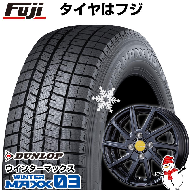 【パンク保証付き】【新品】ルーミー・パッソ・ジャスティ・トール スタッドレスタイヤ ホイール4本セット 165/65R14 ダンロップ ウインターマックス 03 WM03 コーセイ エアベルグ ローレン【限定】 14インチ(送料無料)