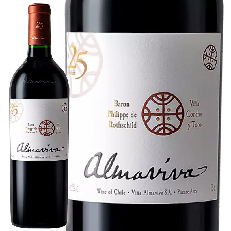 Vina Almaviva アルマヴィーヴァ 2020【正規輸入品】　チリ　アコンカグア　ワイン　赤ワイン　フルボディ　※沖縄・離島は別途送料