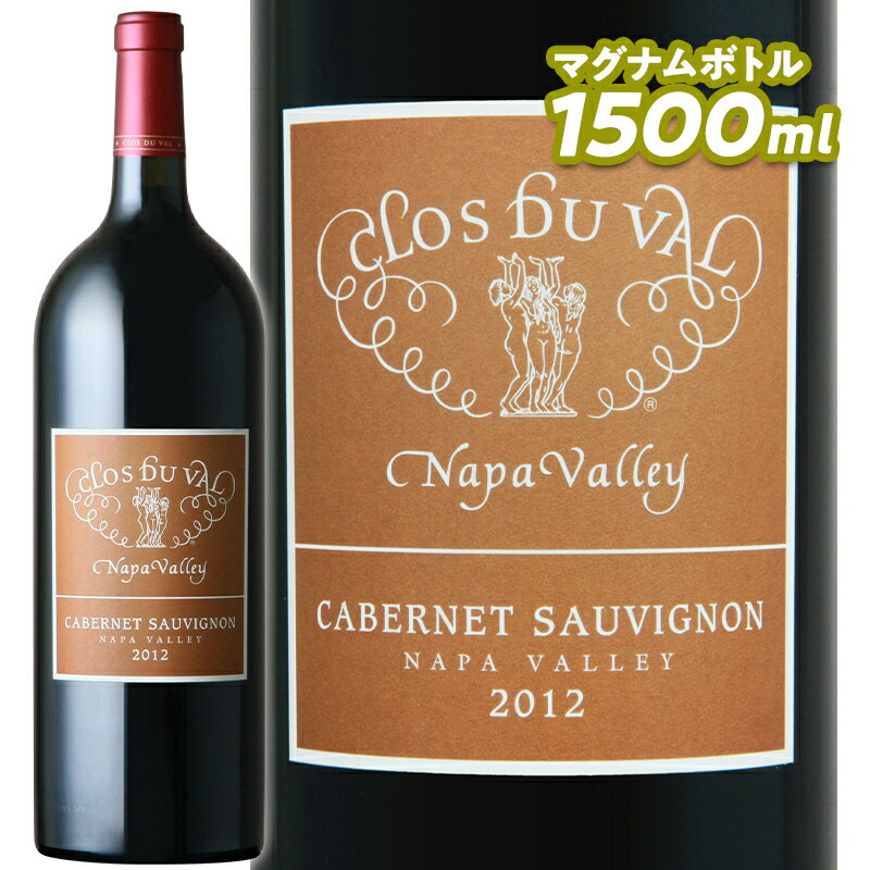 Clos Du Val クロ デュ ヴァル ナパヴァレー カベルネ ソーヴィニヨン 2012 マグナムボトル 優良年バック・ヴィンテージのマグナムボトルが限定入荷！　　 2012年ヴィンテージのこのカベルネ・ソーヴィニヨンは、とても素晴らしいワインと言えるでしょう。黒果実、乾燥ハーブ、フェンネル、そしてなめし皮の力強いアロマを呈しています。漆黒を思わせるような深い紫色をしたこの充実したフルフレーバーのワインは、芳醇な黒い実のフルーツの香りをあふれさせ、それは永遠に続くかに思われるような非常に印象的なフィニッシュへと続いていきます。シルクのように滑らかなタンニンと伝統的なストラクチャーは、このワインを絶妙なバランスと素晴らしい口当たりの魅惑的な味わいにしています。今すぐにでも楽しめますが、これから5年から10年熟成させるにつれ、様々に表情を変え、ますます楽しませてくれるでしょう。※商品画像と実際の商品の生産年(ヴィンテージ)が異なる場合がございます。 正しくは商品名および詳細欄の生産年をご確認ください。 ■生産者：クロ デュ ヴァル ■生産地：アメリカ ＞ カリフォルニア ＞ ナパ ヴァレー ■生産年：2012年 ■タイプ：赤ワイン フルボディ ■原材料：カベルネ ソーヴィニヨン、メルロー、カベルネ フラン ■アルコール：14.1% ■内容量：1500ml ■熟成：新樽比率25%のフレンチオーク小樽で18ヶ月間の熟成 ■参考評価：ジェームス・サックリング92点 ■在庫について 商品の在庫については通信販売と店頭販売の共有になります。在庫データの更新タイミングによってはご希望の本数がご準備ができない場合がございます、在庫状況については予めご確認いただくようお願いいたします。 ■配送について 【夏季 （5月から9月頃）のワインの配送につきまして】 配送中の温度変化によるワインの液漏れを防ぐ為、夏季はクール便（送料に別途330円加算）のご利用をお薦めしております。 クール便をご利用になられない場合の液漏れ事故や品質劣化等による補償、商品の返品は一切応じかねますので予めご了承くださいませ。 原則、クール便のご利用につきましてはお客様のご判断でお願い致します。 また、高級ワインをご購入のお客様につきましては、ご指定がなくともクール便のご利用を御願いする場合がございます。ワインを最良の状態でお届けするためですので、何卒ご理解いただきますようお願い申し上げます（この場合330円を追加で頂戴いたします）。※クール便ご利用の場合、下記リンク先よりクール便発送のオプションを商品と一緒にご購入ください。 一度に梱包できる本数は ワイン750ml瓶で6本までです。7本以上ご注文の場合は1梱包につきクール便料の追加をお願いいたします。 Clos Du Valクロ・デュ・ヴァル カリフォルニア・ワインが世界のトップレベルと認めさせたワイナリー 1972年、ボルドーがルーツのアメリカ人実業家ジョン・ゴレとボルドー出身の醸造家ベルナール・ポーテが、「世界最高のワイン」を造るため、世界のワイン産地の中からナパ・ヴァレーのスタッグス・リープ・ディストリクトを選びワイン造りが開始されました。 「ナパ・ヴァレーの傑出した果実味」と「ヨーロッパ伝統の手法」の融合を目指し、「バランス、エレガントさ、複雑さ、そして長い余韻」を表現した、世界に通用するワインを生み出し続けているワイナリーです。「クロ・デュ・ヴァル」は、フランス語で「小さな谷の小さな畑」の意味です。 1976年に開催された「パリ・テイスティング」と呼ばれるブラインド・テイスティングで、まだまだ評価の低かったカリフォルニアワインがボルドー格付け1級シャトーを押さえ勝利します。この時カリフォルニアから出品された5本のうちの1本として、「クロ・デュ・ヴァル」の初ヴィンテージであるカベルネ・ソーヴィニヨン1972年が選ばれ、世界中に「クロ・デュ・ヴァル」の名が知られるきっかけとなりました。 そしてその10年後の1986年、フランスワインの雪辱を果たすべく開催された「パリ・テイスティング」のリターン・マッチでは「クロ・デュ・ヴァル」のカベルネ・ソーヴィニヨン1972年が、10年の熟成を経て見事優勝し、カリフォルニアワインが熟成能力においても世界のトップである事が証明されたことは有名な話として語り継がれています。さらに、1998、1999、2002年と5年間で3度もワイン＆スピリッツ誌の「ワイナリー・オブ・ザ・イヤー」に選ばれます。 2017年よりワイナリーの戦略により自社畑を中心とする方向に変更し、従来のクラシックシリーズを廃止し、生産量を減らして、より厳選したぶどうのみで造るエステートシリーズが誕生しました。現在は創業家のゴレ家が初めて自ら社長を務め、品質向上に取り組んでいます。