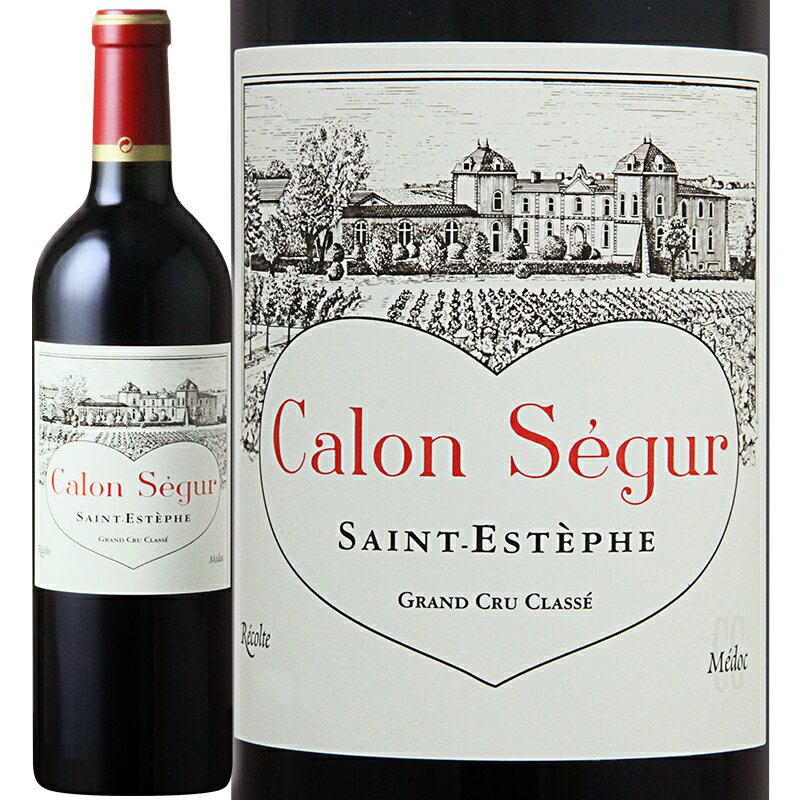 Ch Calon Segur シャトー カロン セギュール 2017 ハートのエチケットが印象的なメドック格付け第3級の大人気シャトー。2017年のバック・ヴィンテージが限定入荷！ ※こちらの商品は下記生産年(ヴィンテージ)もご用意しております。 ・ 生産年2012年製 ・ 生産年2018年製 常にワインラヴァーから高い評価を得ている、ハートをモチーフにしたラベルが愛らしい大人気のカロン セギュール。メドック格付の中で、最北端に位置する歴史の古いシャトーです。こちらのワインは、カシスとブラックベリー、黒系果実のアロマが立ち上り、ハーブや甘いスパイス、モカやトーストなどのニュアンスが入り混じって、妖艶な雰囲気を醸し出しています。口に含むとややエネルギッシュな印象で、シルキーなタンニンと優美な酸が心地良く調和し、長い余韻へと変化していき、素晴らしいフィニッシュへと誘います。※商品画像と実際の商品の生産年(ヴィンテージ)が異なる場合がございます。正しくは商品名および詳細欄の生産年をご確認ください。 ※商品画像と実際の商品の生産年(ヴィンテージ)が異なる場合がございます。正しくは商品名および詳細欄の生産年をご確認ください。 ■生産者：シャトー カロン セギュール ■生産地：フランス ＞ ボルドー ＞ サン テステフ村 ■生産年：2017年 ■タイプ：赤ワイン　フルボディ ■原材料：カベルネ ソーヴィニヨン76% メルロー13% カベルネ フラン2% プティ ヴェルド2% ■アルコール：13% ■内容量：750ml ■熟成：新樽比率100%のフレンチオーク樽で20ヶ月間の熟成 ■格付け：メドック格付け第3級 ■参考評価：ワイン アドヴォケイト 95点、ジェームス サックリング氏 95点、ワインス ペクター 91-94点 ■輸入者名：株式会社 JALUX ■在庫について 商品の在庫については通信販売と店頭販売の共有になります。在庫データの更新タイミングによってはご希望の本数がご準備ができない場合がございます、在庫状況については予めご確認いただくようお願いいたします。 ■配送について 【夏季 （5月から9月頃）のワインの配送につきまして】 配送中の温度変化によるワインの液漏れを防ぐ為、夏季はクール便（送料に別途330円加算）のご利用をお薦めしております。 クール便をご利用になられない場合の液漏れ事故や品質劣化等による補償、商品の返品は一切応じかねますので予めご了承くださいませ。 原則、クール便のご利用につきましてはお客様のご判断でお願い致します。 また、高級ワインをご購入のお客様につきましては、ご指定がなくともクール便のご利用を御願いする場合がございます。ワインを最良の状態でお届けするためですので、何卒ご理解いただきますようお願い申し上げます（この場合330円を追加で頂戴いたします）。※クール便ご利用の場合、下記リンク先よりクール便発送のオプションを商品と一緒にご購入ください。 一度に梱包できる本数は ワイン750ml瓶で6本までです。7本以上ご注文の場合は1梱包につきクール便料の追加をお願いいたします。 Ch Calon Segurシャトー カロン セギュール徹底した品質主義が成し得る、常に安定した高いクオリティ「サン テステフのシャトー マルゴー」と例えられ、常に格付け以上の人気を誇る実力派シャトー、カロン セギュール。ハートをモチーフにした愛らしいラベルゆえギフト用としても人気が高く、長い歴史が培った安定した品質と長期熟成にも耐え得る確固たるクオリティは、常にワインラヴァーから高い評価を得ています。ボルドー、メドック格付け第3級、シャトー カロン セギュール。18世紀に、当時カロン セギュールと共に、ラフィットやラトゥールを所有していたニコラ＝アレクサンドル ド セギュール侯爵が「われラフィットをつくりしが、わが心カロンにあり」と、その思いをハートのラベルに込めたことはあまりにも有名です。カロン セギュールが位置するサン テステフの畑は、砂礫と鉄分の多い石灰質土壌が主体。この地はローマ時代から銘醸地として名を馳せていましたが、シャトーとしての評判を確立したのは、18世紀にセギュール侯爵がシャトーを所有する時代となってから。「品質のためにやるべきことは全てやる」という徹底的な品質主義はシャトーの根底に根付き、20世紀になると1級シャトーに匹敵するほどのワインを生産し、大きな成功を成し遂げます。このようにカロン セギュールは、「このシャトーほどの成果を挙げたシャトーは他にない」と言われるほどに常に安定した品質を守り続け、長期熟成に耐え得る確固たるクオリティにより世界中のワインラヴァーから信頼を寄せられてきたのです。カロン セギュールの伝統的なスタイルは、前オーナーのマダム ガスクトン曰く「サン テステフにおけるシャトー マルゴー」。 しなやかで優美な中に芯の強さを秘めたワインと評されてきました。所有する畑は、大西洋に流れるジロンド川の左岸に位置する約55haの土地。土壌は数メートルもの砂利で覆われているため水はけがよく、ローマ時代からブドウ栽培に非常に適した産地として名を馳せてきました。砂利の下は鉄分を多く含有する石灰岩となっており、この土壌で育つブドウから、豊かで凝縮感あるタンニンを備えたワインが生み出されます。また、カロン セギュールの畑は、格付けシャトーの中でも冷涼な場所に位置しており、気候由来の綺麗な酸を湛えたブドウが結実するのも特徴。手摘みで丁寧に収穫されたブドウは、手作業にて選果されたのち、約18～20ヵ月間の熟成を経てリリースされます。近年のボルドーワインは、凝縮感を前面に押し出したモダンなスタイルに変更していくシャトーが増加しています。その中にあってカロン セギュールが追及するのは、長年愛されてきたクラシックなボルドースタイル。ボルドーの伝統を忠実に守った堅実な造りを脈々と続け、愛らしいラベルとは裏腹に「長い熟成を経て花開く、典型的なボルドーワイン」と評されているのです。愛らしいデザインながら、格付けシャトーの中で最もボルドーの伝統的で堅実なワイン造りを脈々と続けており、いつの時代も格付け以上の知名度と人気を誇っています。