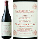 赤ワイン Giuseppe Mascarello ジュゼッペ マスカレッロ バルベーラ ダルバ スクデット 2020 750ml 【正規輸入品】 ※沖縄・離島は別途送料