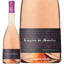ロゼワイン Ch Les Valentines シャトー レ ヴァロンティーン カプリース ド クレモンティーヌ ロゼ 2022 750ml 正規輸入品 沖縄・離島は離島は別途送料