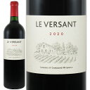 赤ワイン Famille Mitjavile ファミーユ ミジャヴィル ル ヴェルサン 2020 750ml 【正規輸入品】 ※沖縄・離島は別途送料