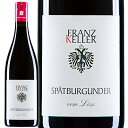赤ワイン Franz Keller フランツ ケラー シュペートブルグンダー フォン ロス 2021 750ml 【正規輸入品】 ※沖縄・離島は別途料金