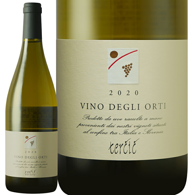 白ワイン 辛口 Tercic Matijaz テルチッチ マティアズ ヴィーノ デリ オルティ 2020 750ml【正規輸入品】※ 沖縄・離島は別途送料