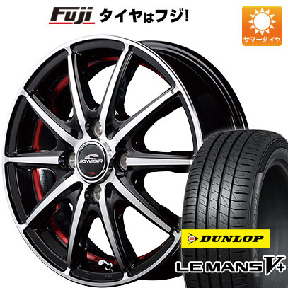 【新品国産4穴100車】 夏タイヤ ホイール4本セット 175/65R15 ダンロップ ルマン V+(ファイブプラス) MID シュナイダー SX2 15インチ(送料無料)