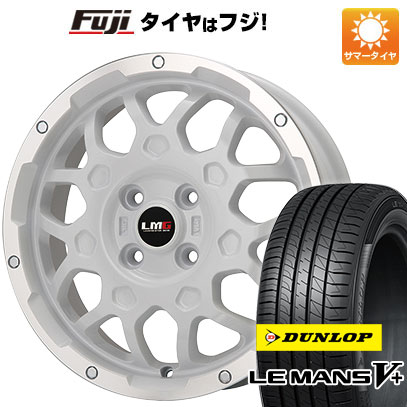 【新品 軽自動車】ハスラー デリカミニ(4WD) 夏タイヤ ホイール4本セット 165/60R15 ダンロップ ルマン V+(ファイブプラス) レアマイスター LMG MS-9W ホワイトリムポリッシュ 15インチ(送料無料) サマータイヤ
