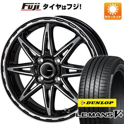 【新品 軽自動車】ハスラー デリカミニ(4WD) 夏タイヤ ホイール4本セット 165/60R15 ダンロップ ルマン V+(ファイブプラス) モンツァ ピエディーノ スタイルS 15インチ(送料無料)