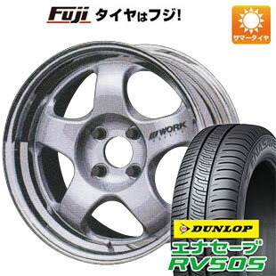 【新品国産車用5穴114.3】 夏タイヤ ホイール4本セット 195/65R15 ダンロップ エナセーブ RV505 WORK ワーク マイスター S1 2P 15インチ(送料無料)