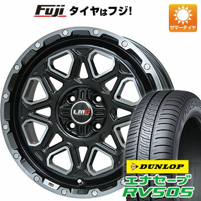 【新品 軽自動車】ハスラー デリカミニ(4WD) 夏タイヤ ホイール4本セット 165/60R15 ダンロップ エナセーブ RV505 レアマイスター LMG モンタグナ 15インチ(送料無料) サマータイヤ