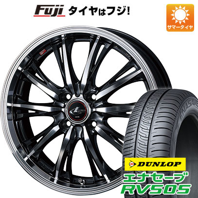 【新品 軽自動車】N-BOX タント スペーシア 夏タイヤ ホイール4本セット 165/55R15 ダンロップ エナセーブ RV505 WEDS ウェッズ レオニス RT 15インチ(送料無料) サマータイヤ